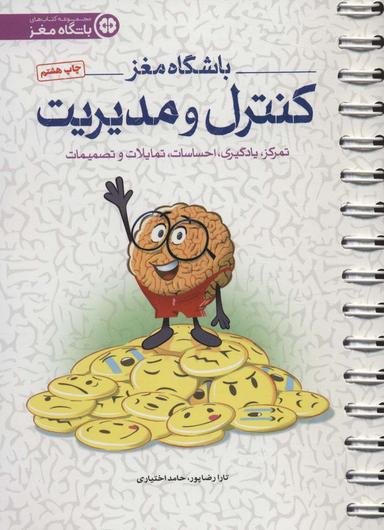 عکس کنترل و مدیریت