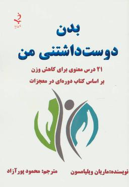 عکس بدن دوست داشتنی من