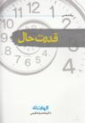 عکس قدرت حال
