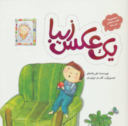 عکس یک عکس زیبا