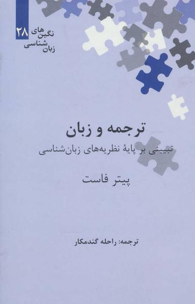 عکس ترجمه و زبان
