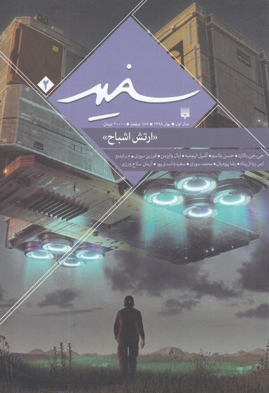عکس ارتش اشباح