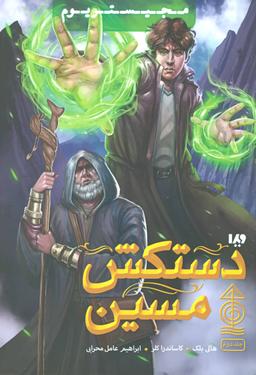 عکس دستکش مسین