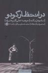 عکس در انتظار گودو