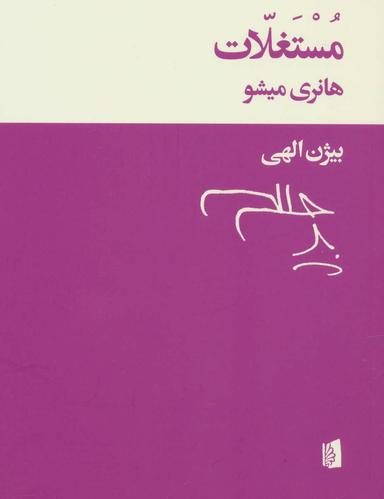 عکس مستغلات