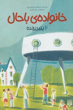 عکس پنیر پرنده