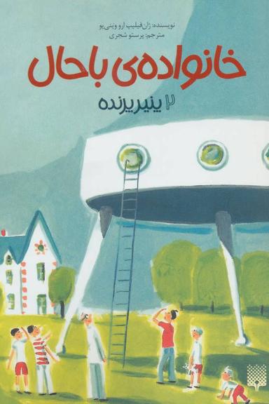 عکس پنیر پرنده