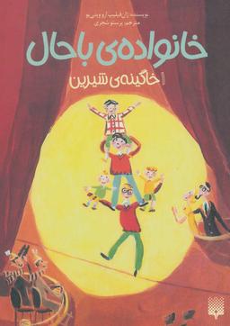 عکس خاگینهٔ شیرین