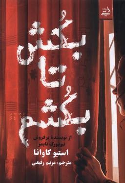 عکس بکش تا بکشم (اندیشه مولانا)