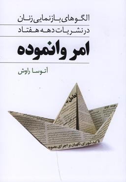 عکس امر وانموده