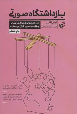 عکس بازداشتگاه صورتی