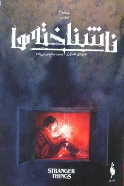 عکس تعقیب