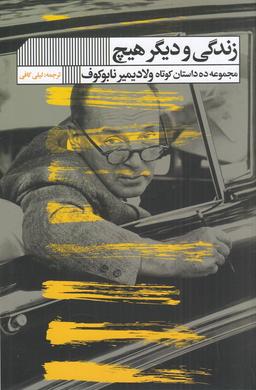 عکس زندگی و دیگر هیچ