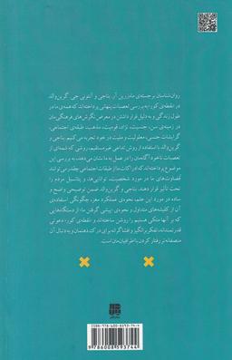 عکس نقطهٔ کور