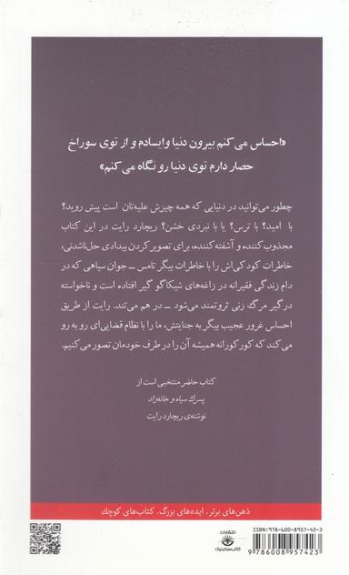 عکس ناعدالتی