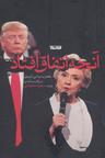 عکس آنچه اتفاق افتاد