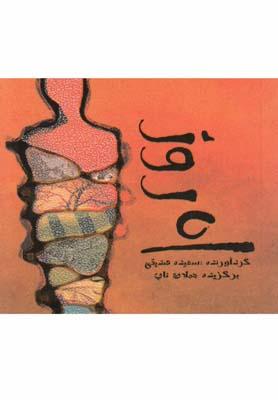 عکس امروز