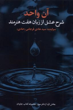 عکس آن واحد (نقد و فرهنگ)