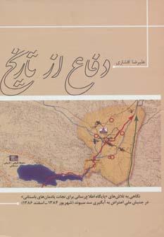 عکس تاریخ کوروش هخامنشی