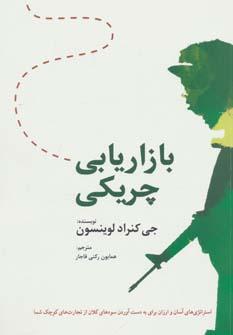 عکس بازاریابی چریکی