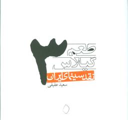 عکس طعم گیلاس