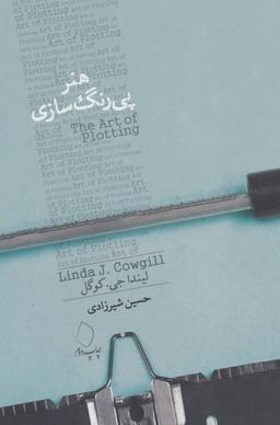 عکس هنر پی‌رنگ سازی