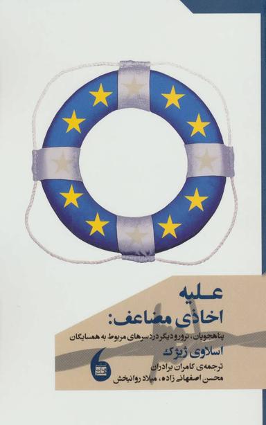 عکس علیه اخاذی مضاعف