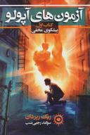 عکس پیشگوی مخفی