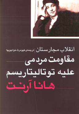 عکس انقلاب مجارستان