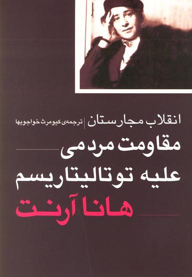 عکس انقلاب مجارستان