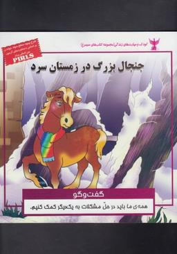 عکس بابا را به دریاچه نمک انداخته‌اند