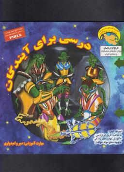 عکس شاهنشاه و ملاقه ننه‌جان