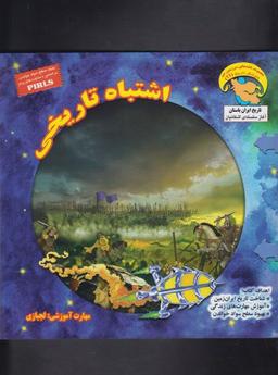 عکس من به دیدن شاه نمی‌روم!