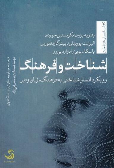 عکس شناخت و فرهنگ