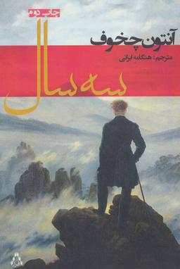عکس سه سال