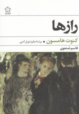 عکس رازها