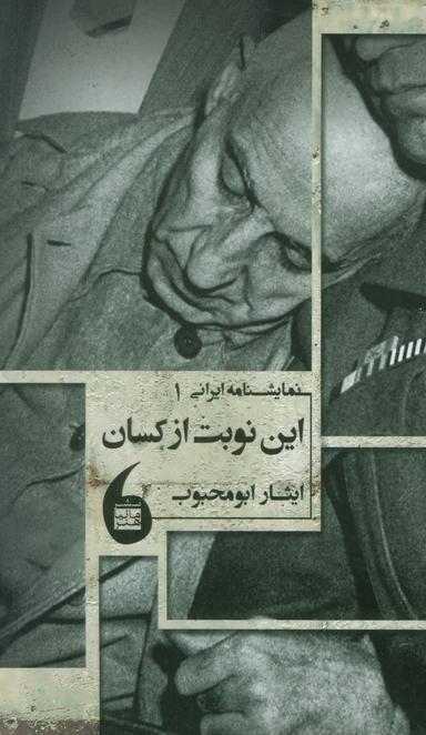 عکس این نوبت از کسان