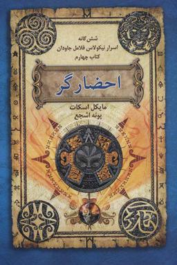 عکس احضارگر