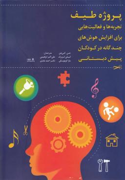 عکس پروژه طیف