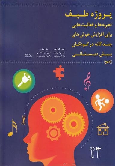 عکس پروژه طیف
