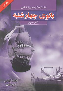 عکس بانوی چهارشنبه