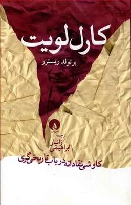 عکس کارل لویت