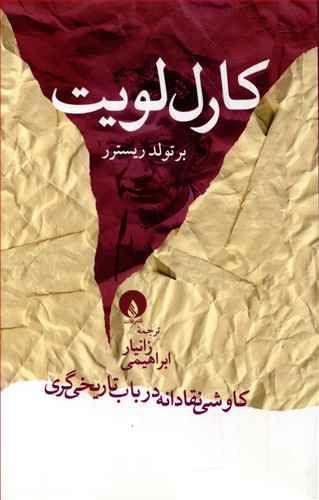 عکس کارل لویت