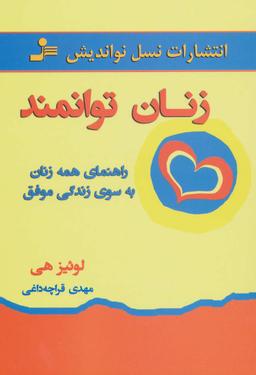 عکس زنان توانمند
