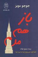 عکس باز هم من
