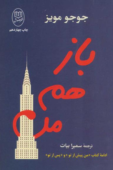 عکس باز هم من