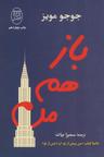 عکس باز هم من