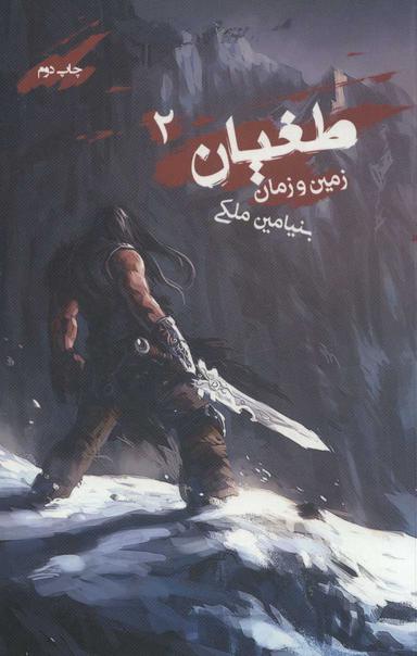 عکس زمین و زمان