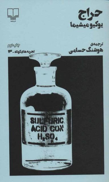 عکس حراج