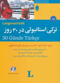 عکس ترکی استانبولی در ۳۰ روز